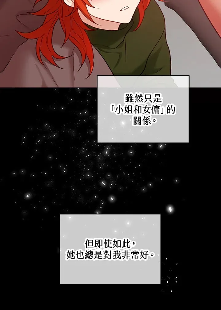 第19话 第44页