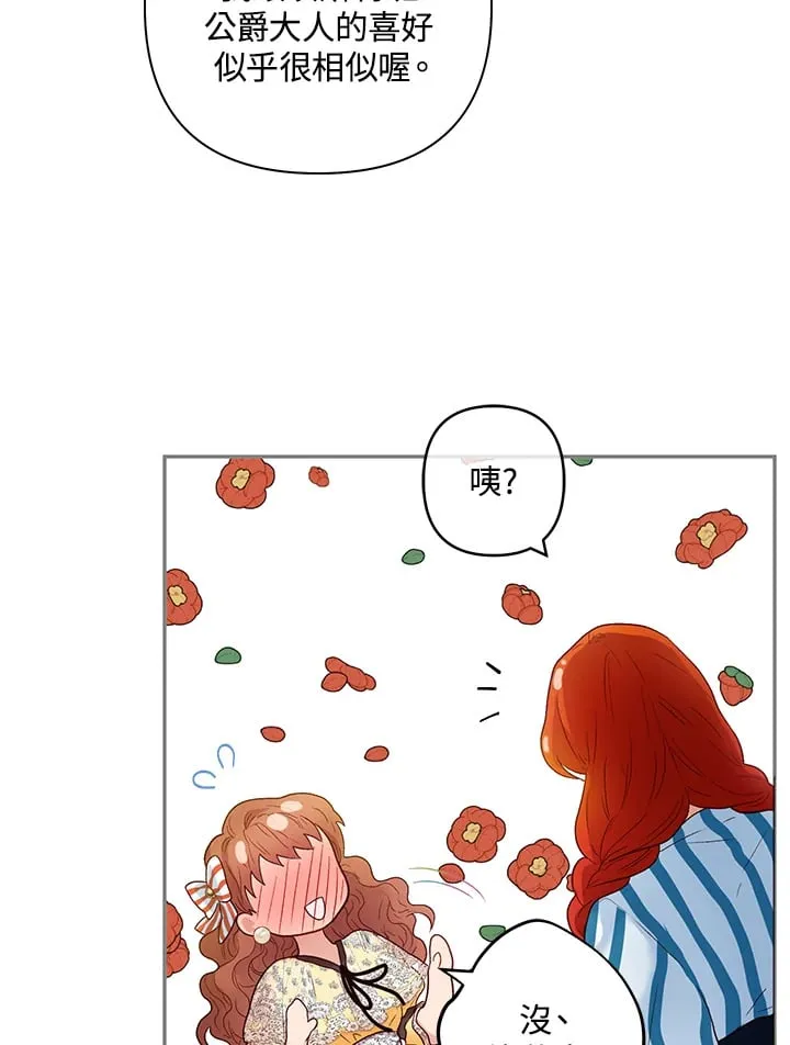 第19话 第54页