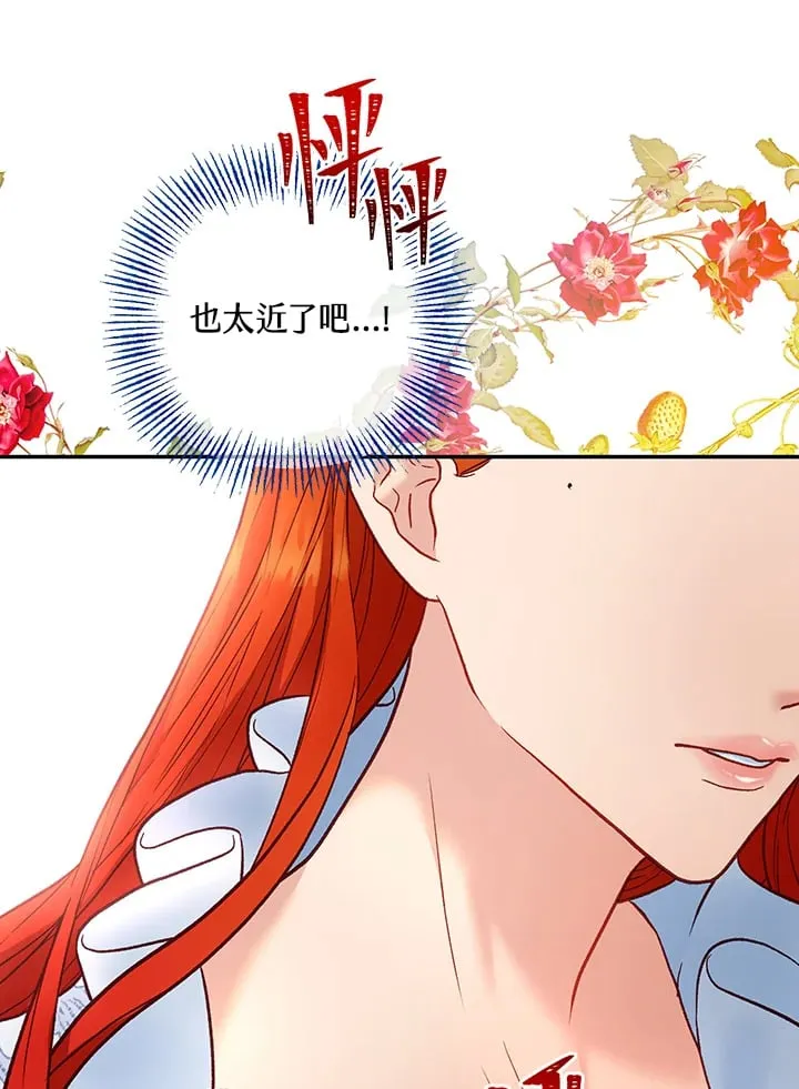 第19话 第74页