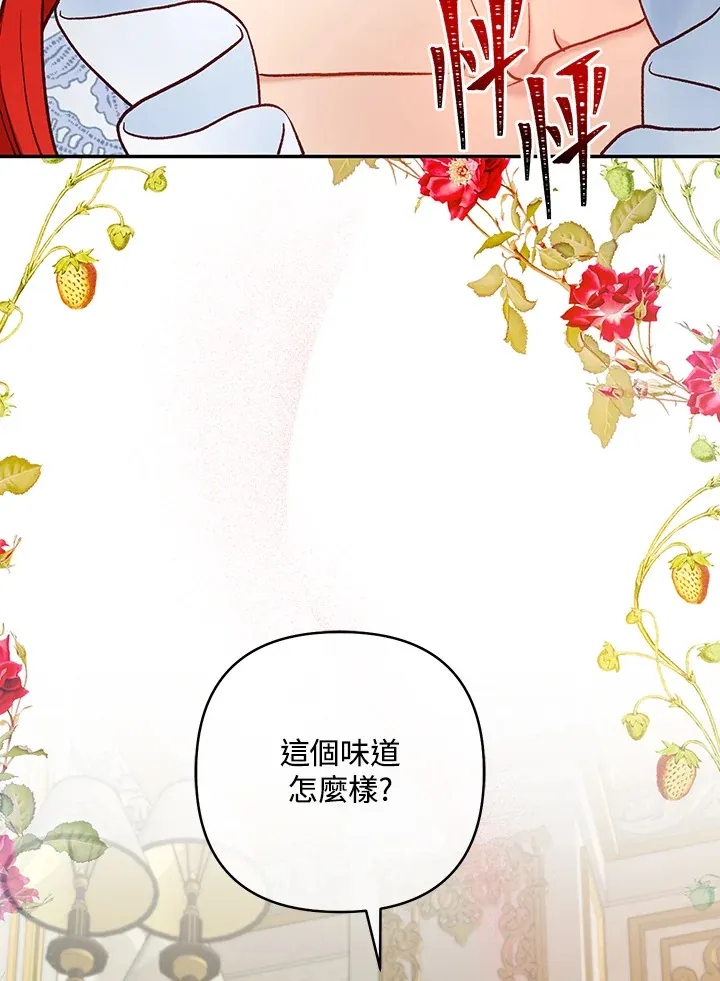 第19话 第75页