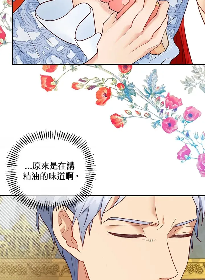 第19话 第78页