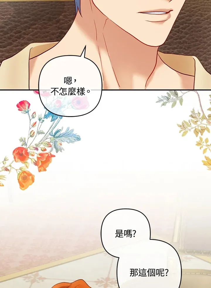 第19话 第79页