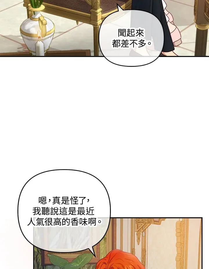 第19话 第85页