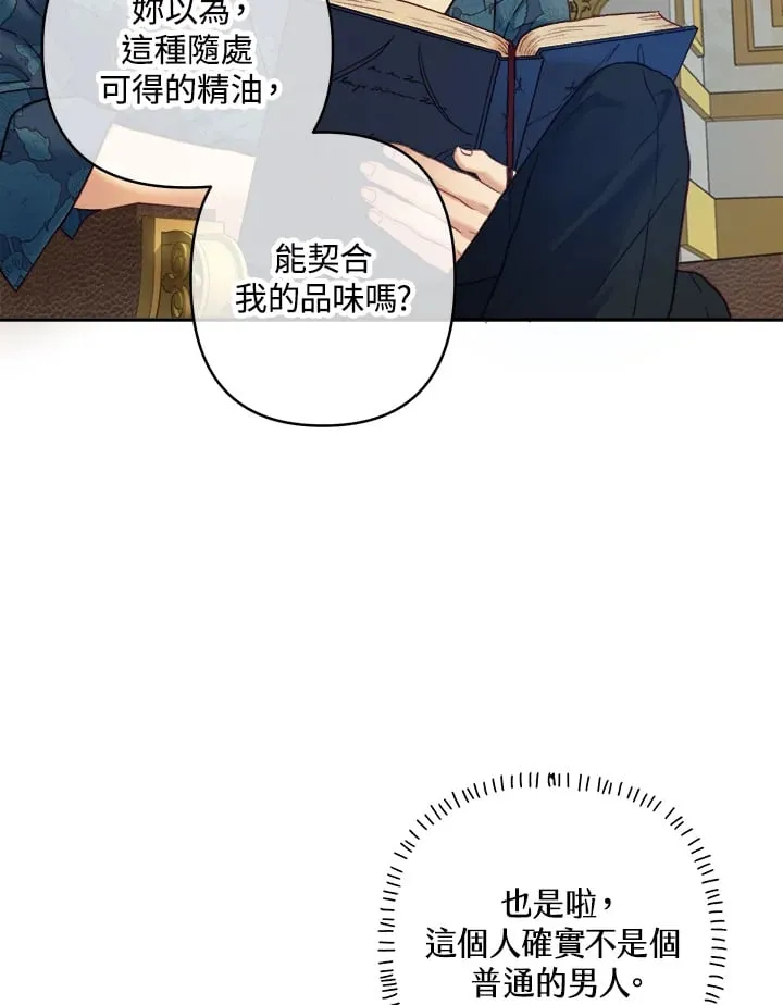 第19话 第88页