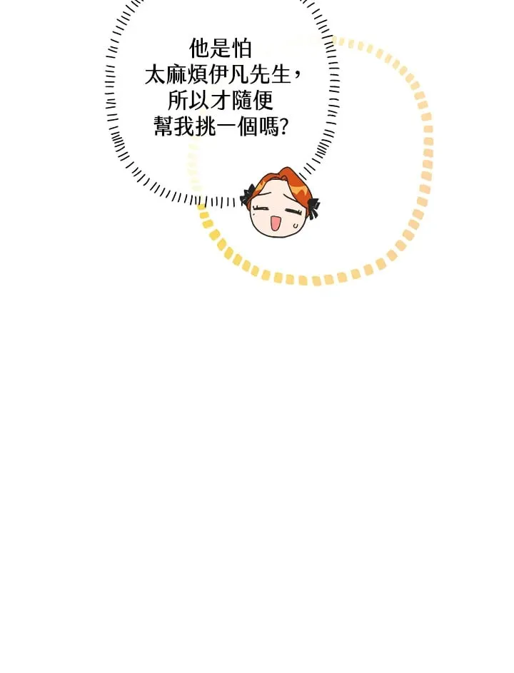 第19话 第103页