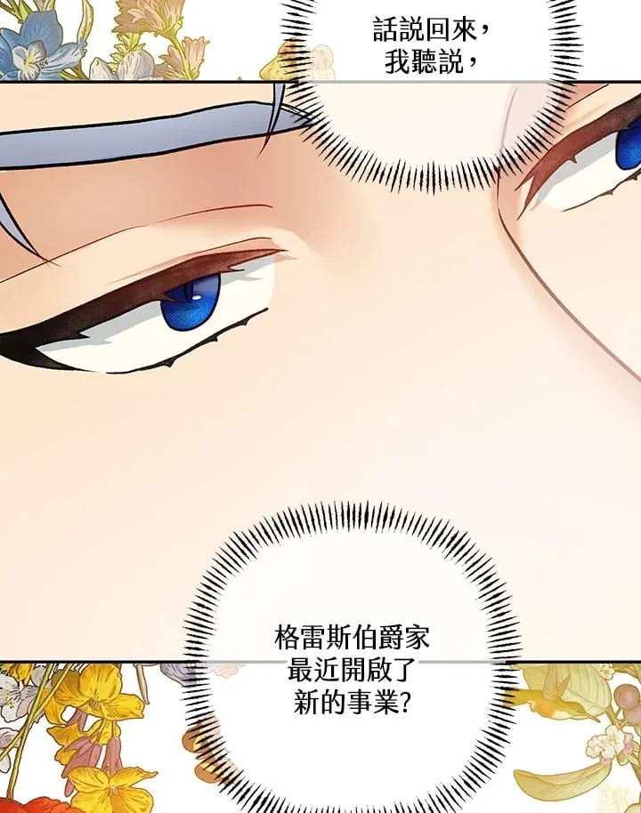 第19话 第111页