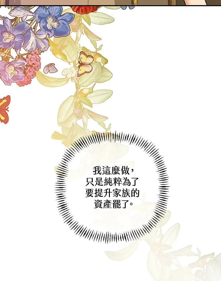 第19话 第114页