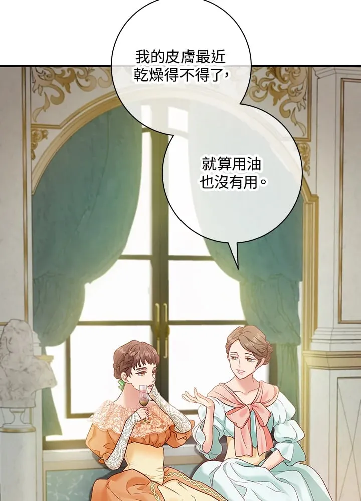 第20话 第3页