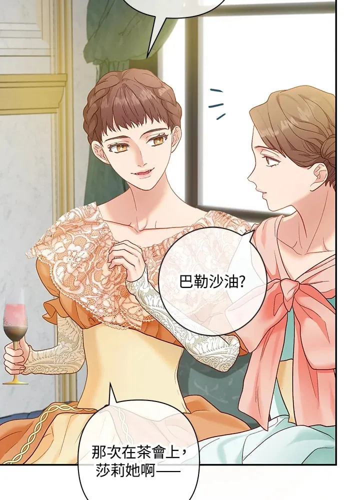 第20话 第5页