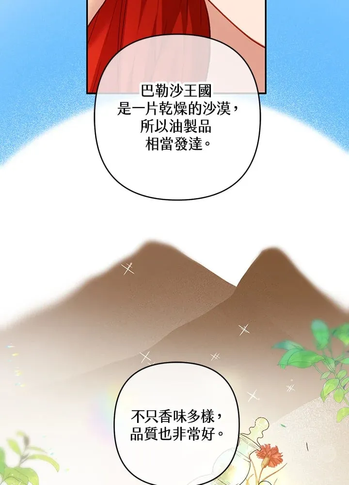 第20话 第7页