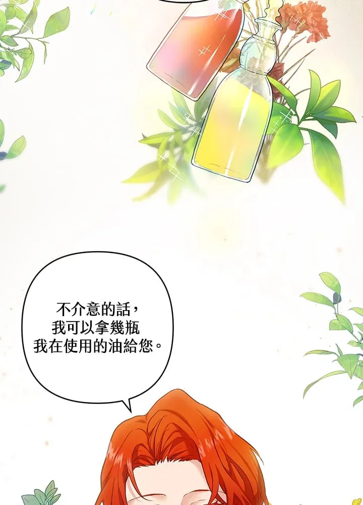第20话 第8页