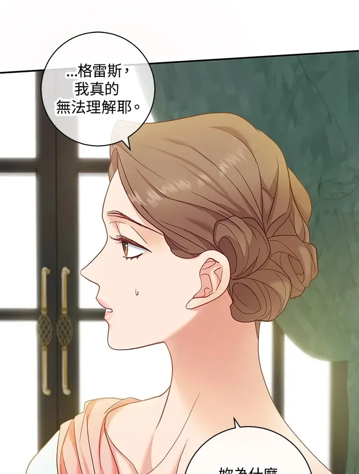 第20话 第12页