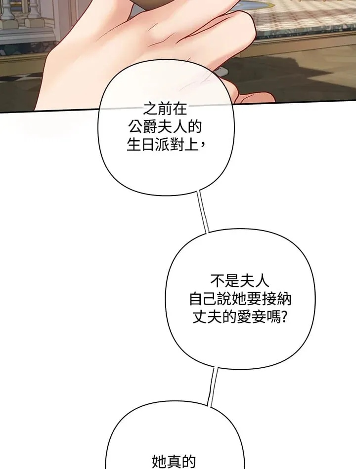 第20话 第17页