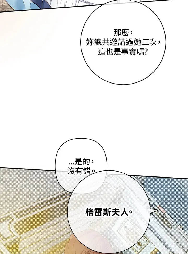 第20话 第32页