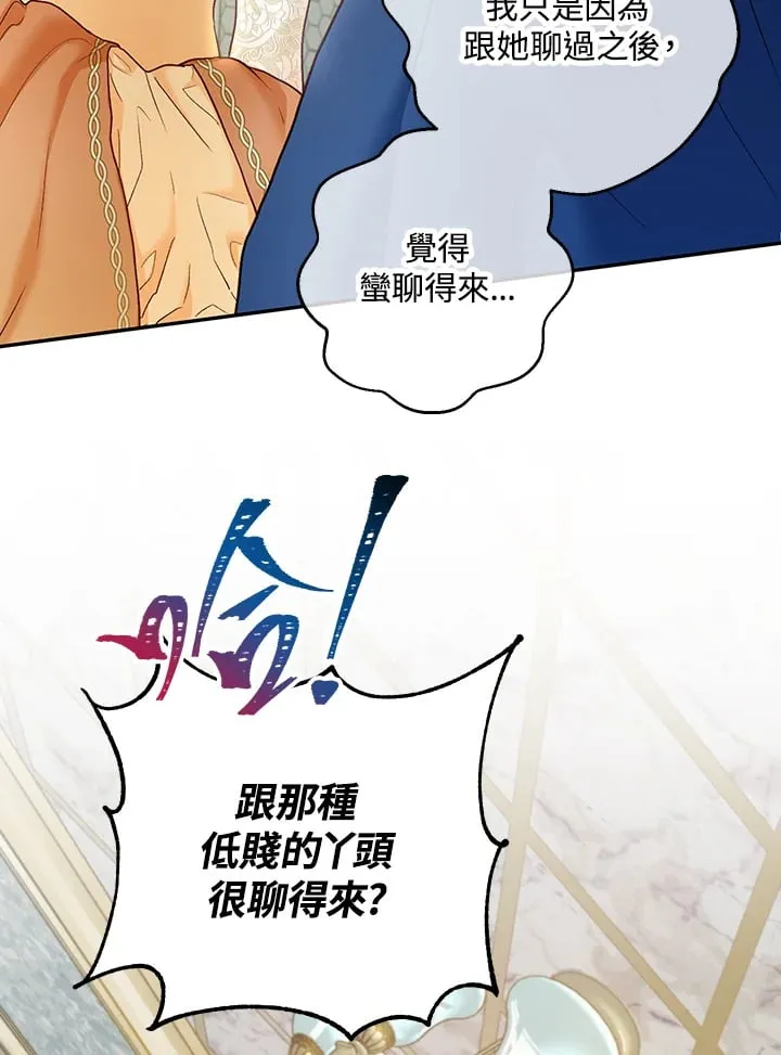 第20话 第37页