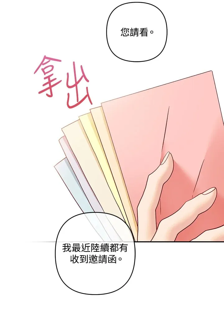 第20话 第50页