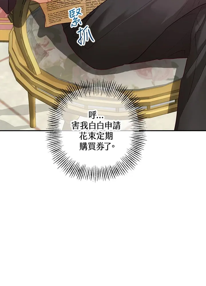 第20话 第54页