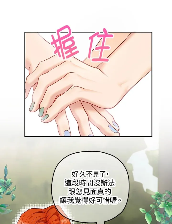 第20话 第75页