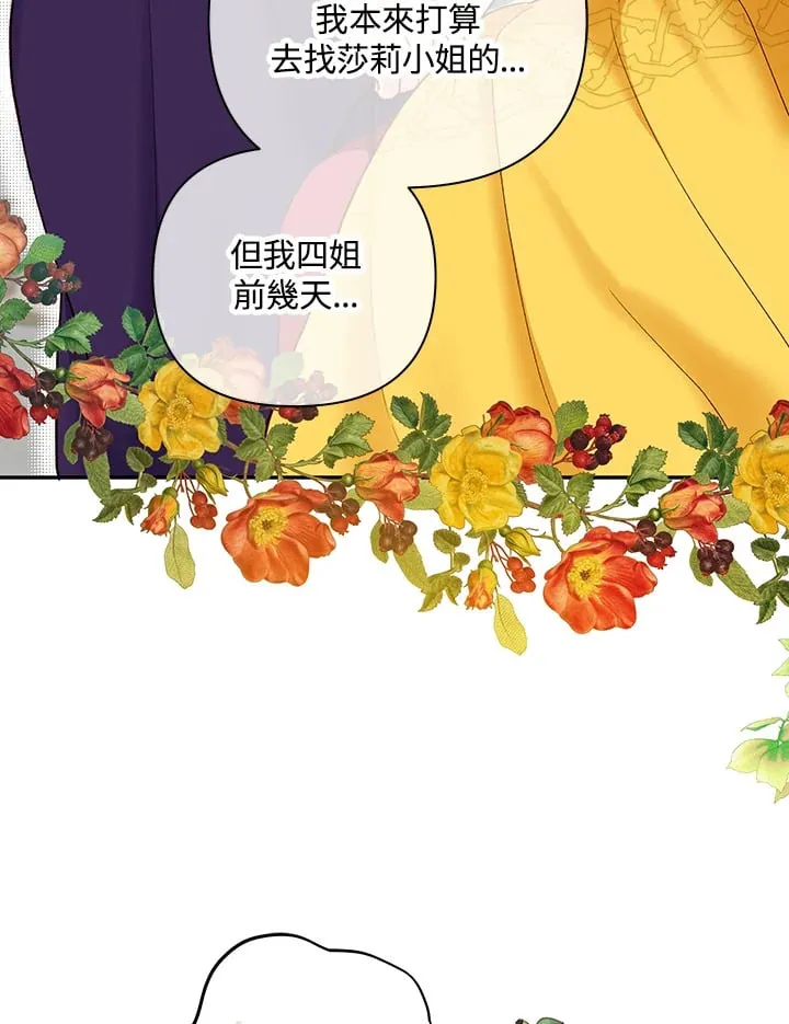 第20话 第77页