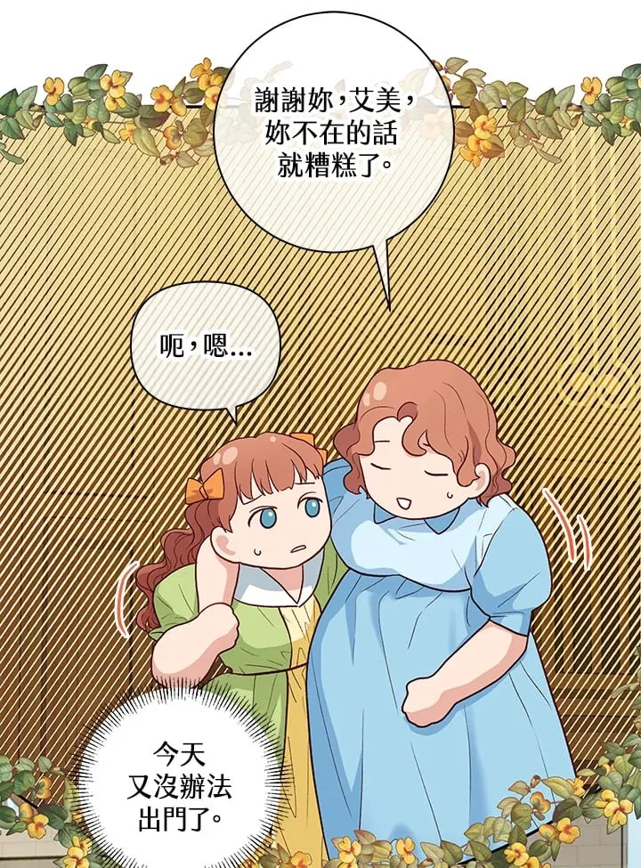 第20话 第80页