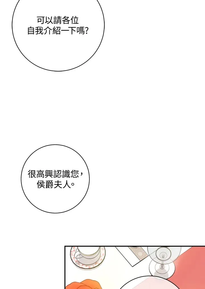 第20话 第118页