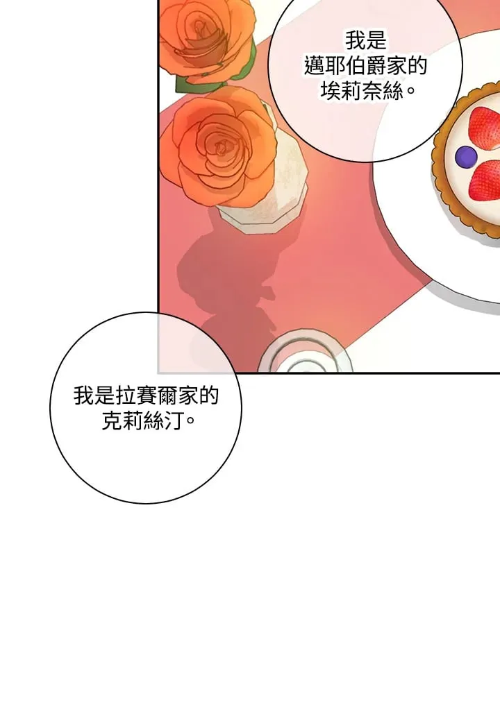 第20话 第119页