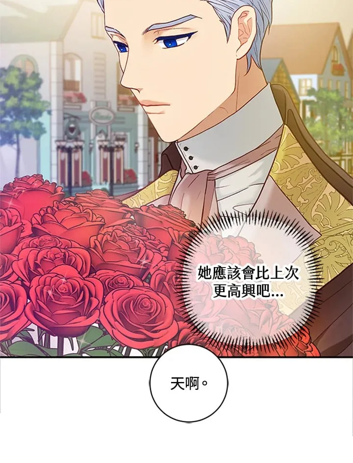 第21话 第3页