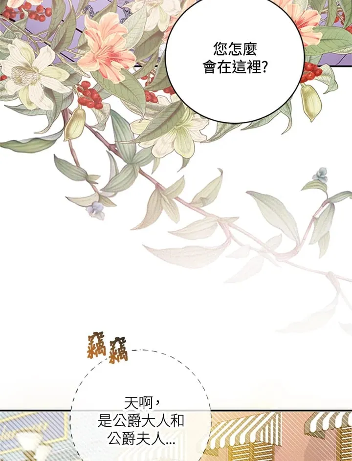 第21话 第6页