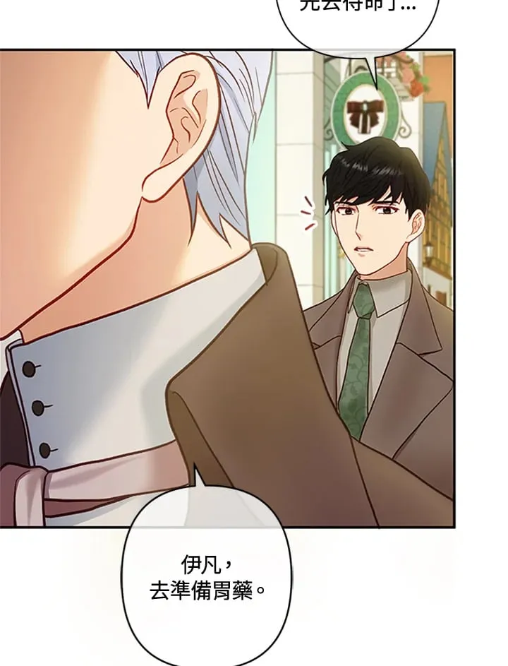 第21话 第8页