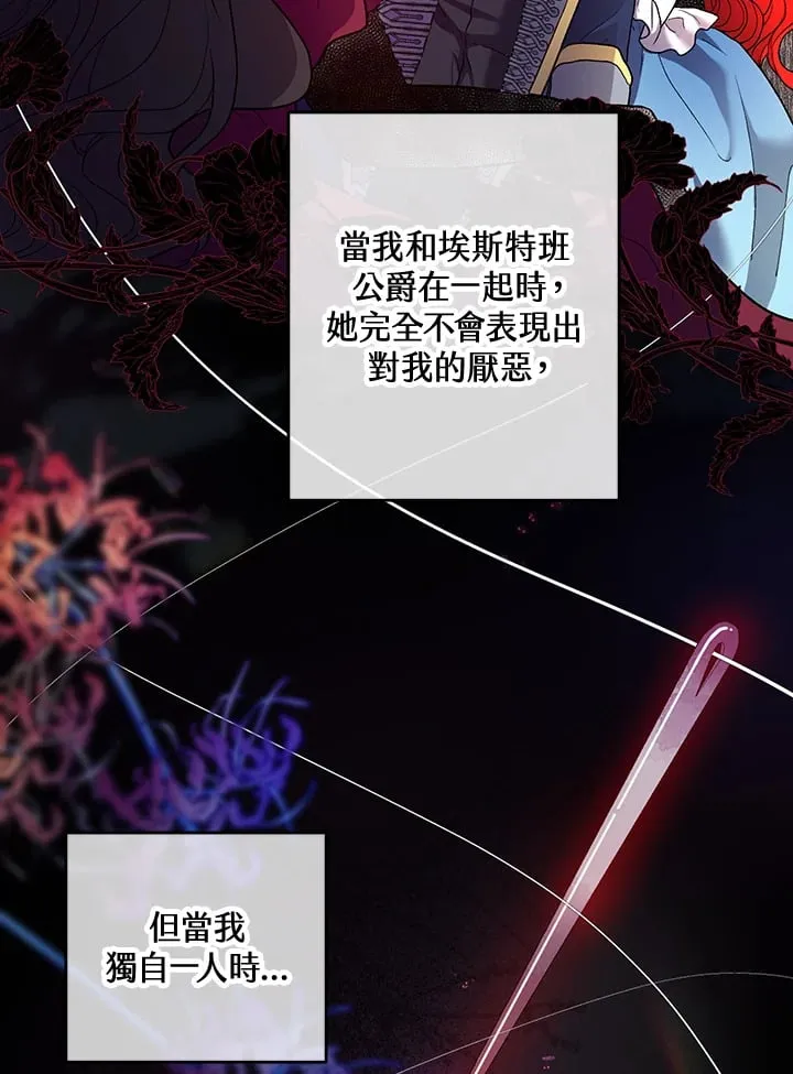 第21话 第25页
