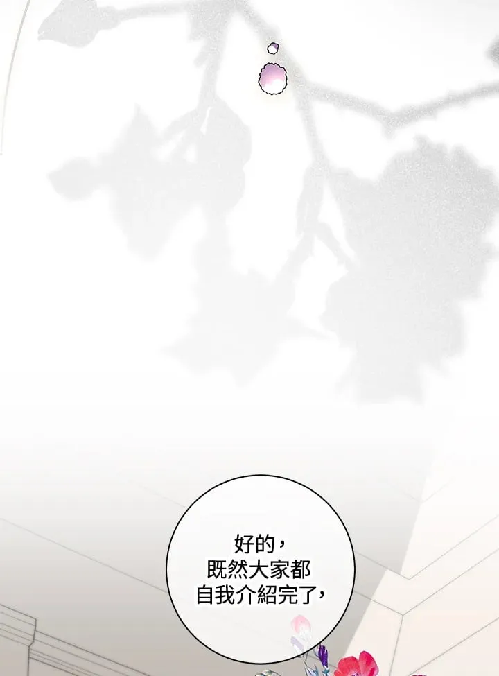 第21话 第30页