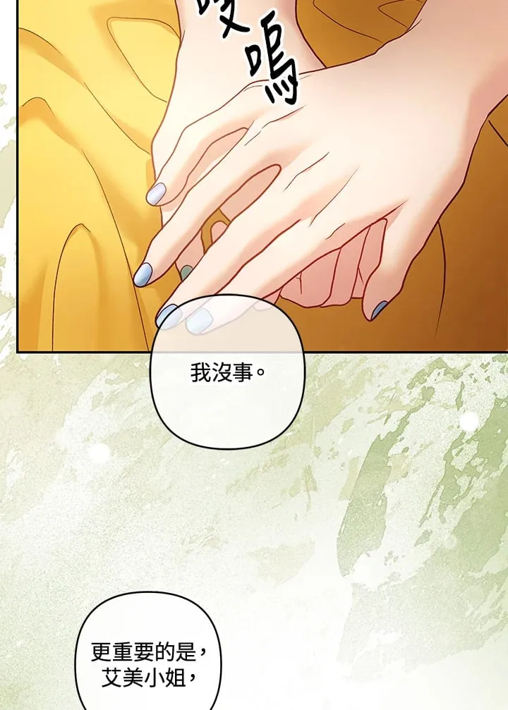 第21话 第34页