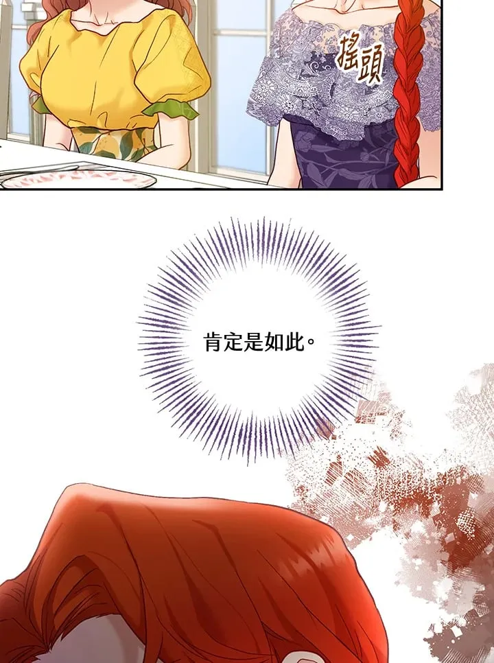 第21话 第52页