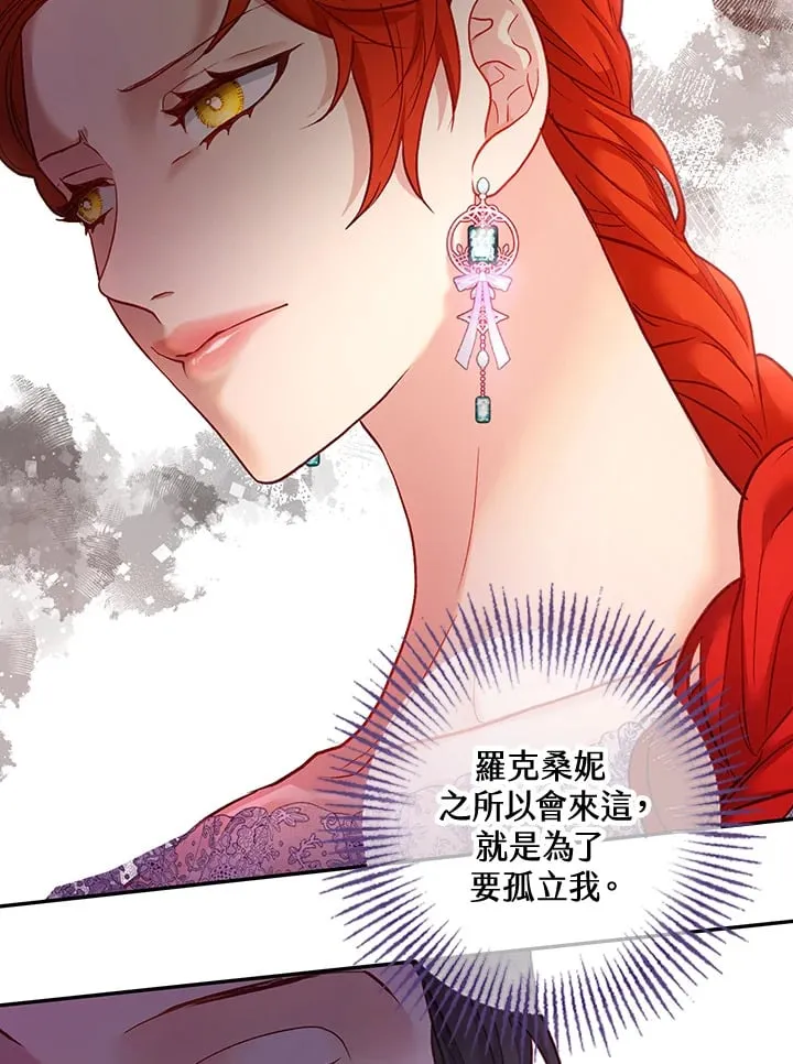 第21话 第53页