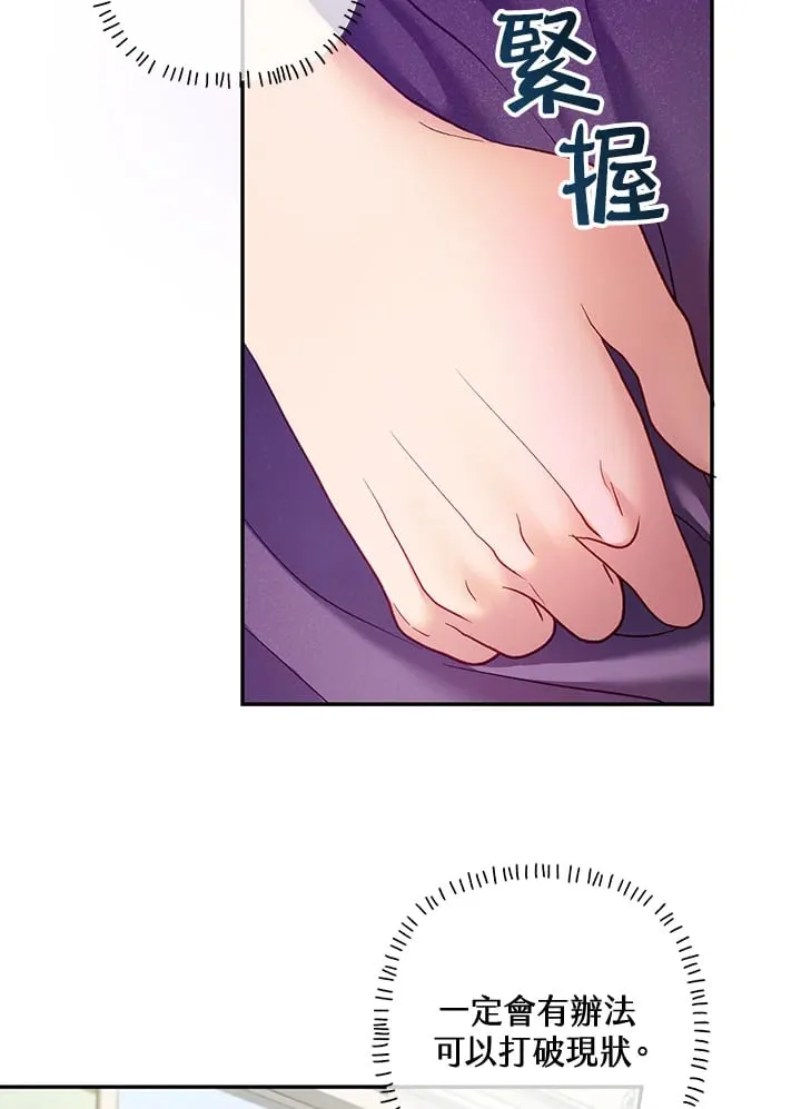 第21话 第67页