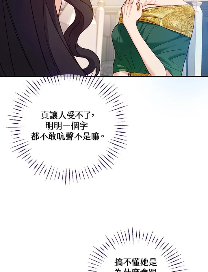 第21话 第76页