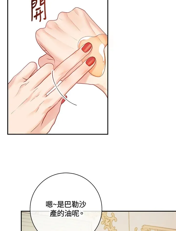 第21话 第82页