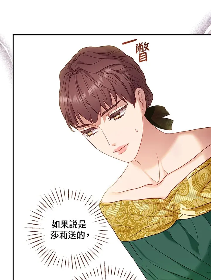 第21话 第86页