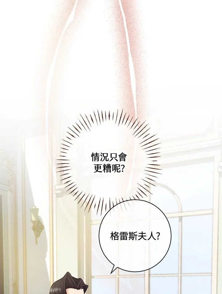 第21话 第88页