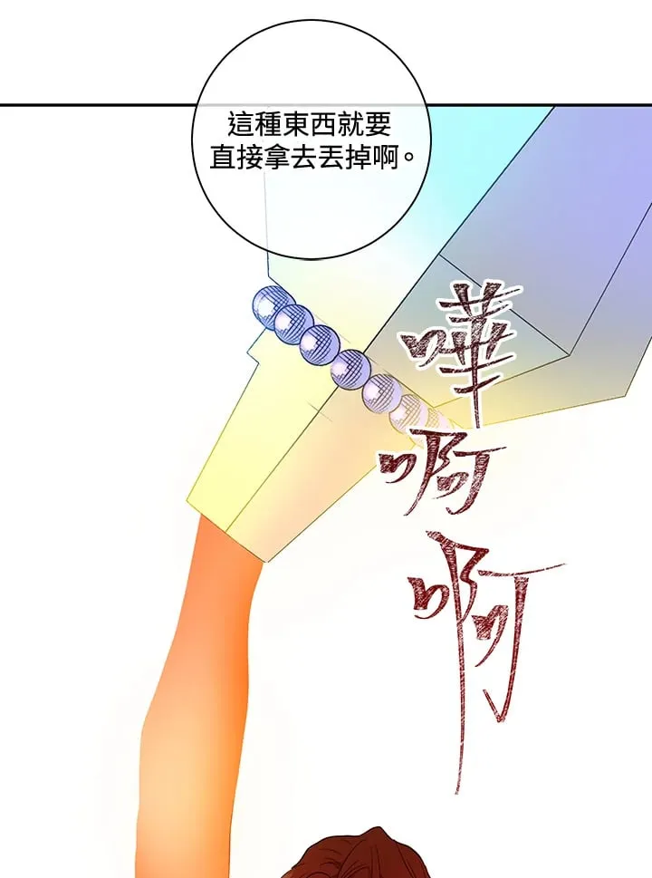 第21话 第97页
