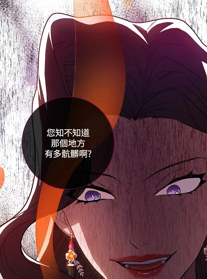 第21话 第99页
