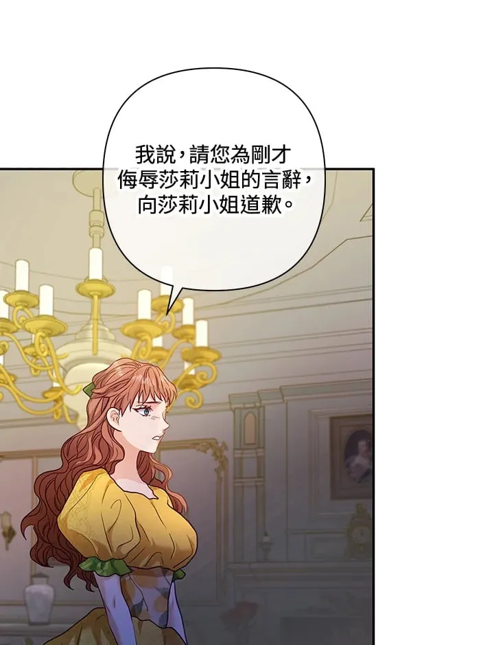 第22话 第2页
