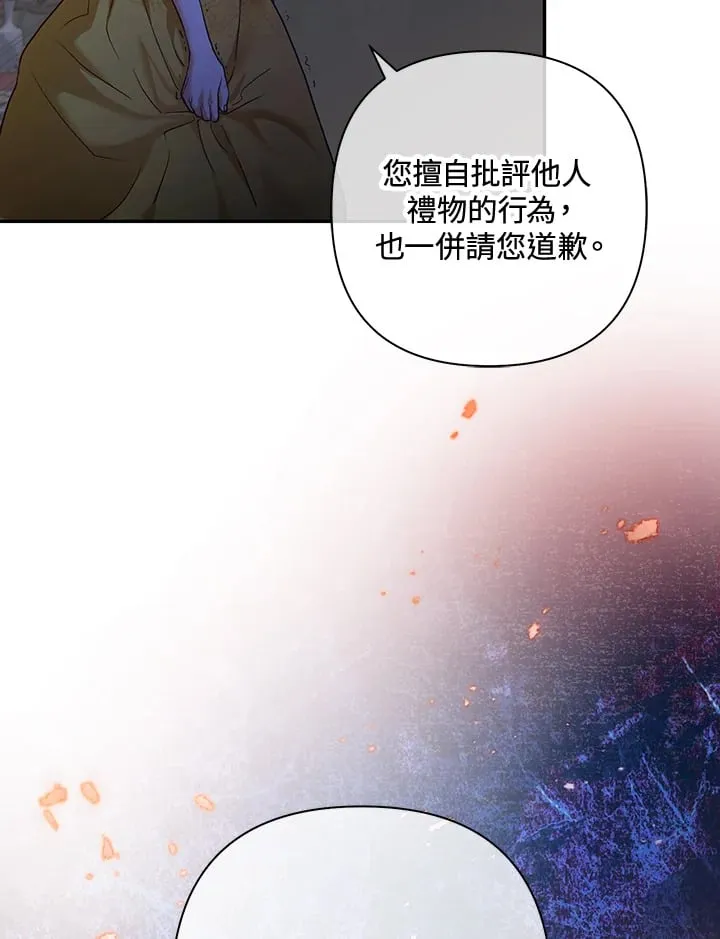 第22话 第3页