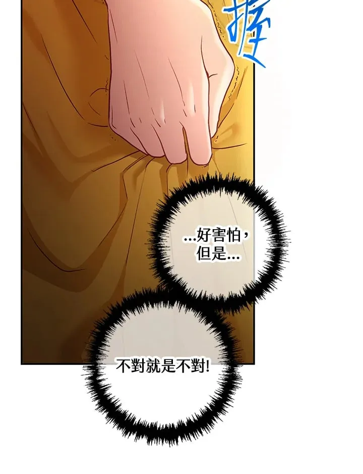 第22话 第5页