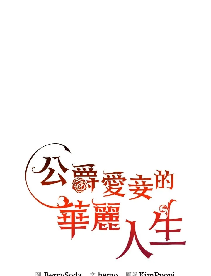 第22话 第8页