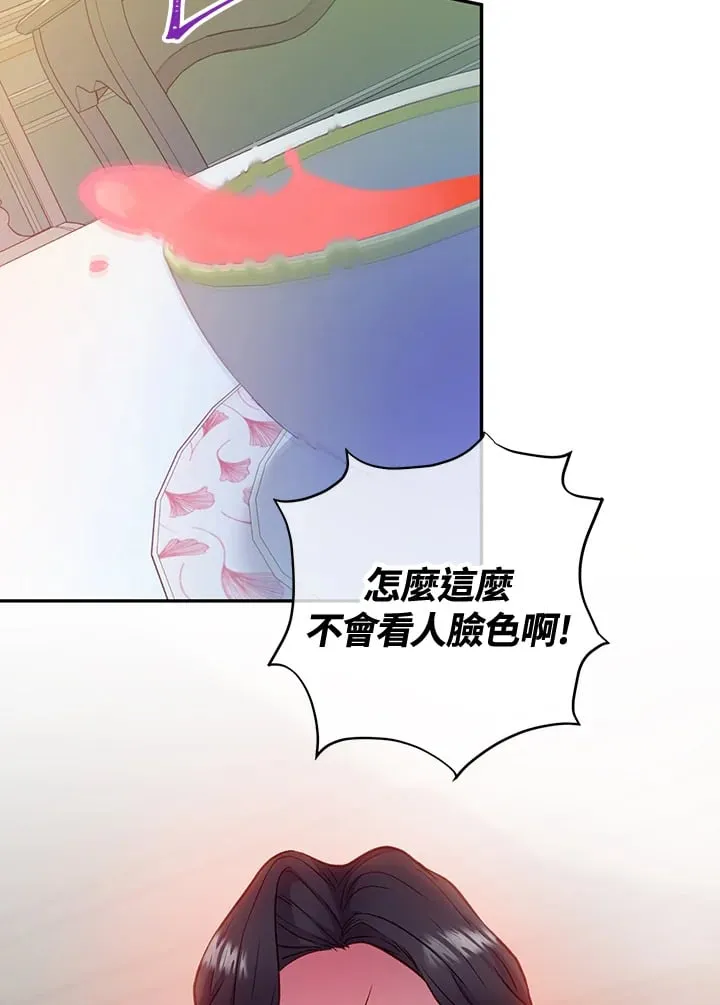 第22话 第14页