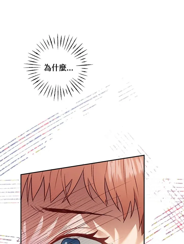 第22话 第21页