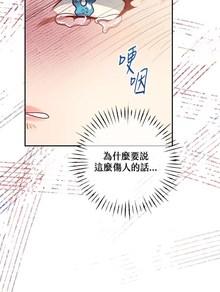 第22话 第22页