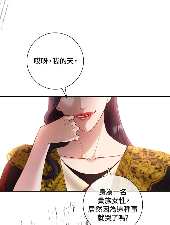 第22话 第23页