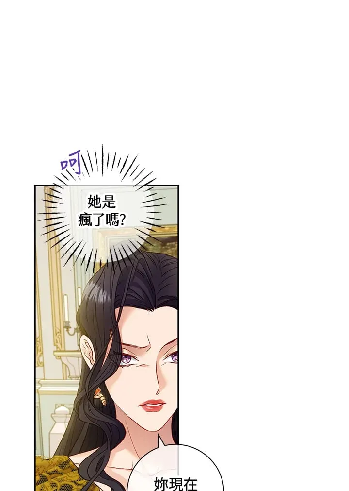 第22话 第44页